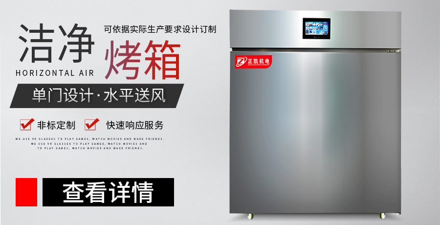 防爆烤箱